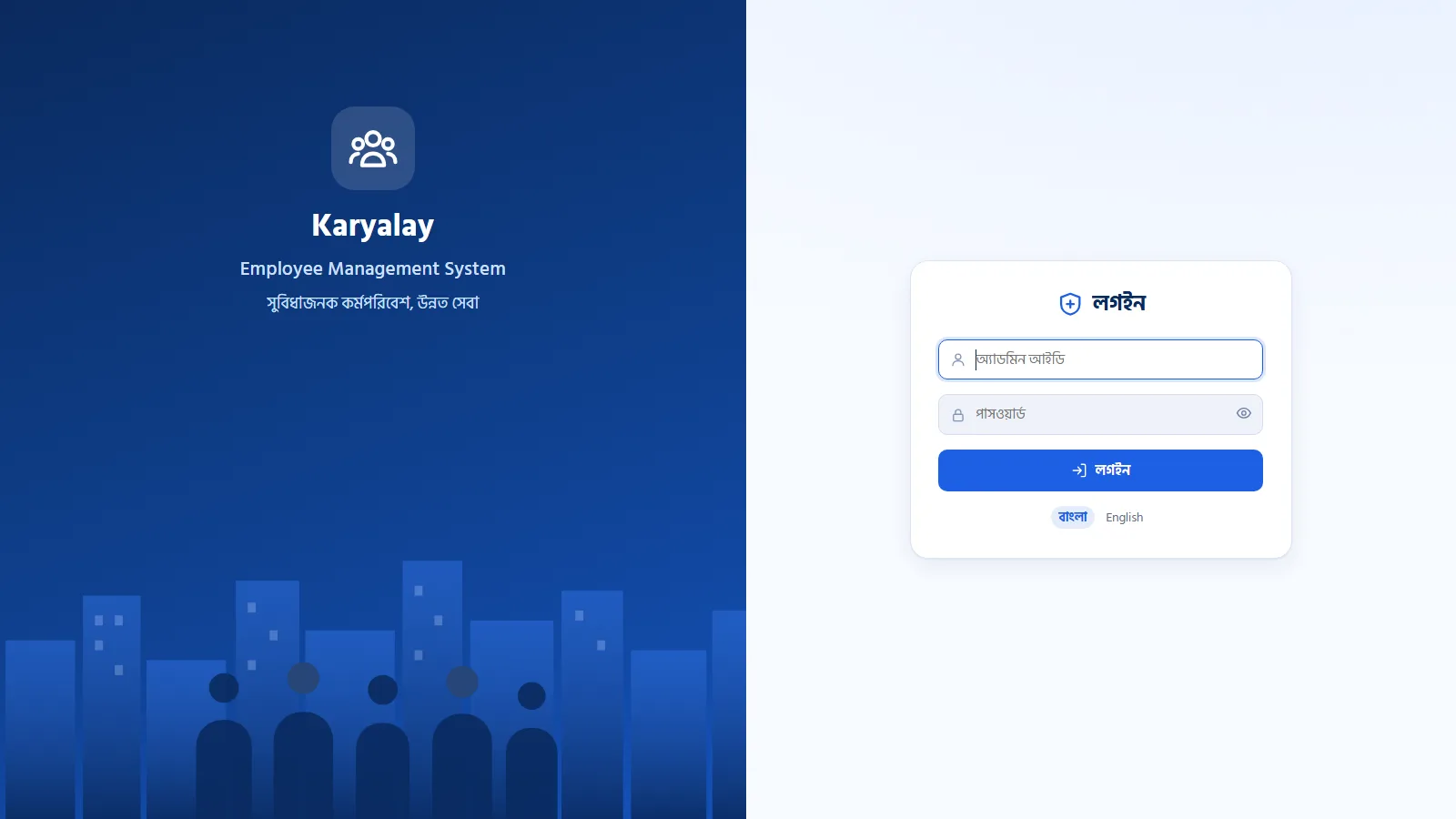 Karyalay - Staff and Customer Service Management for Travel and Visa Offices