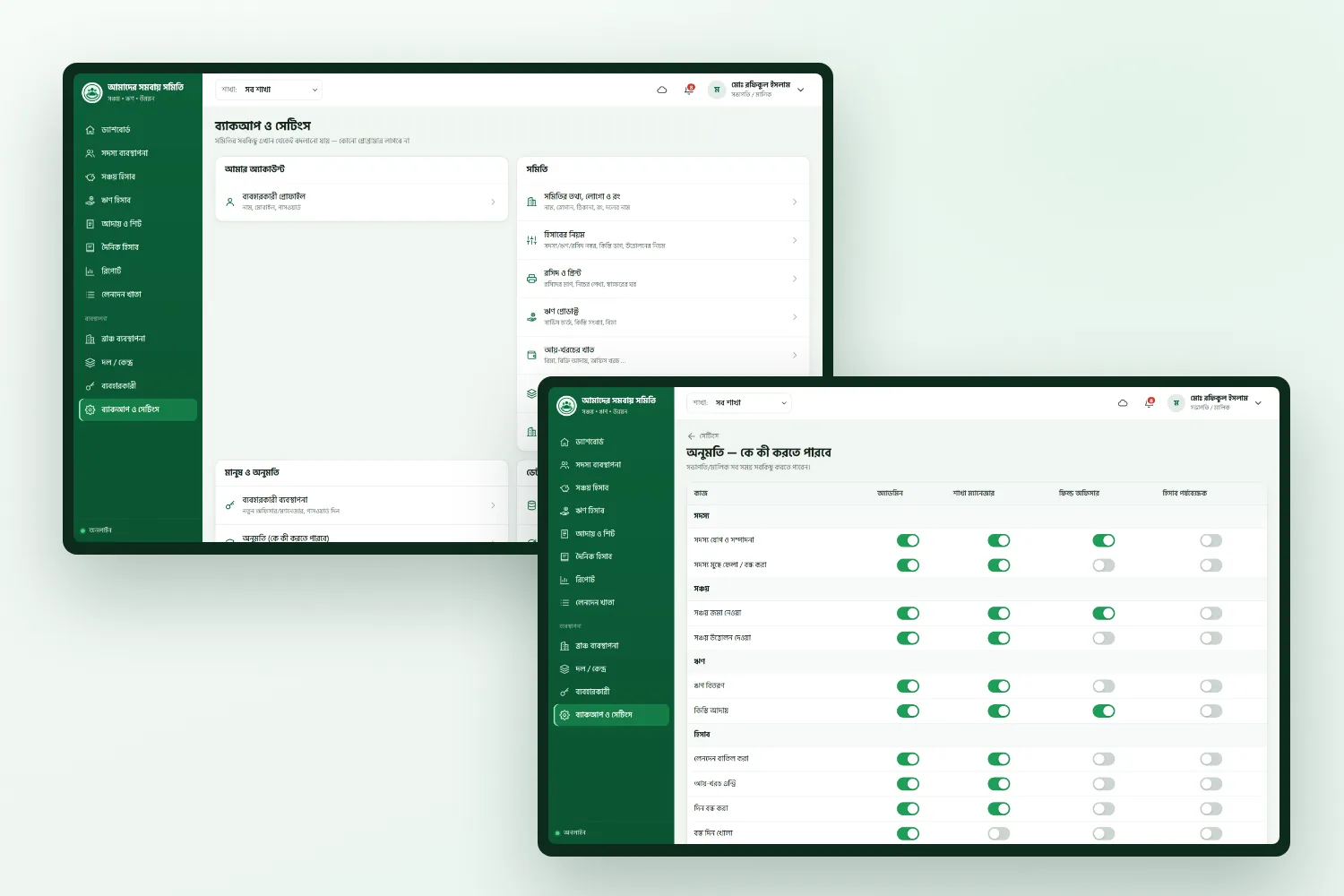 Settings and the permission matrix — every rule is editable by the samity