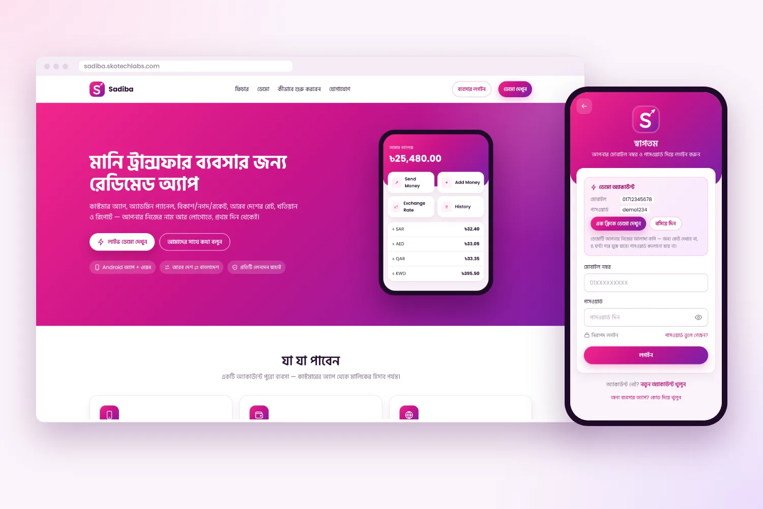 Platform website with the demo, and a business's customer login showing the demo account