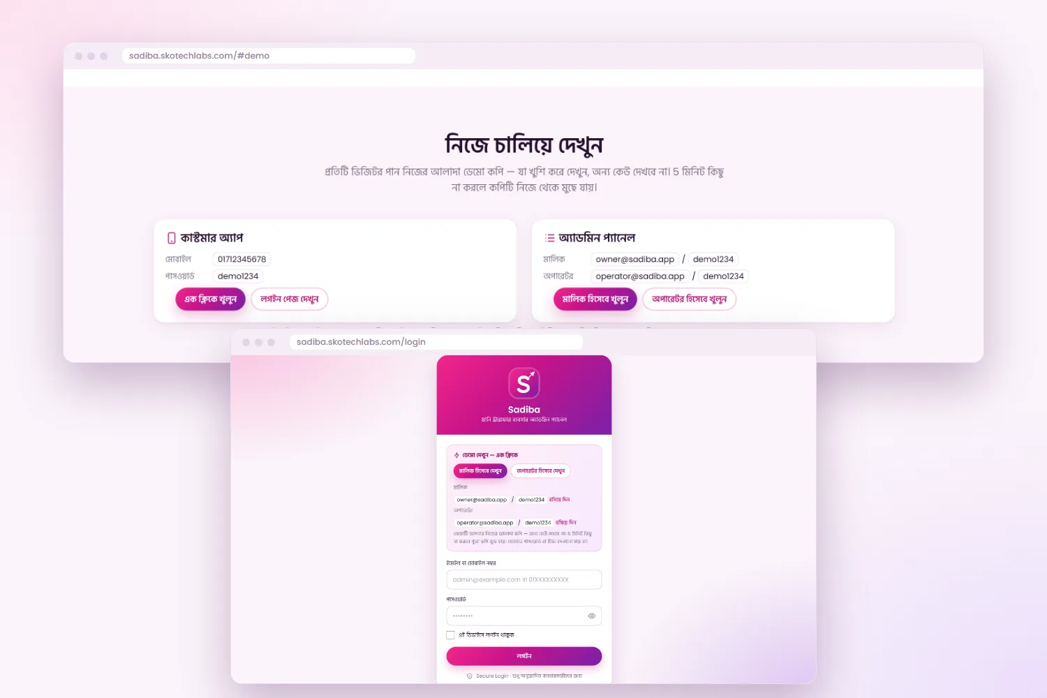 Public demo: demo logins on the page; each visitor gets a private copy, passwords stay locked