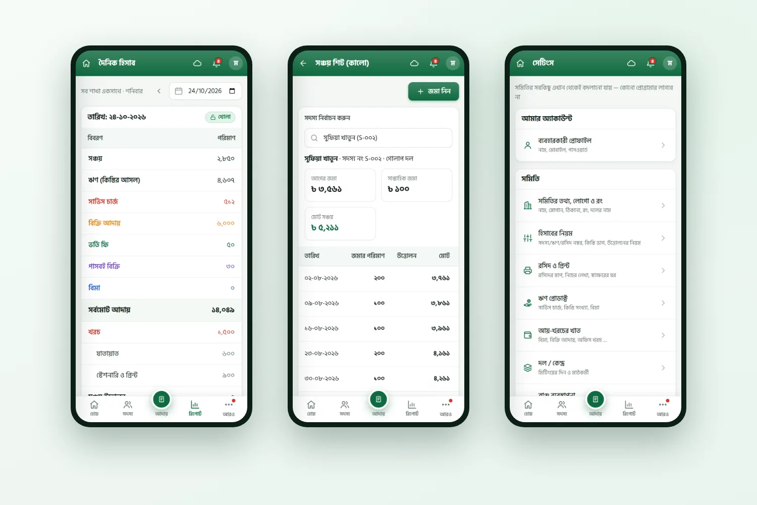 Phone screens: daily account, savings sheet and settings