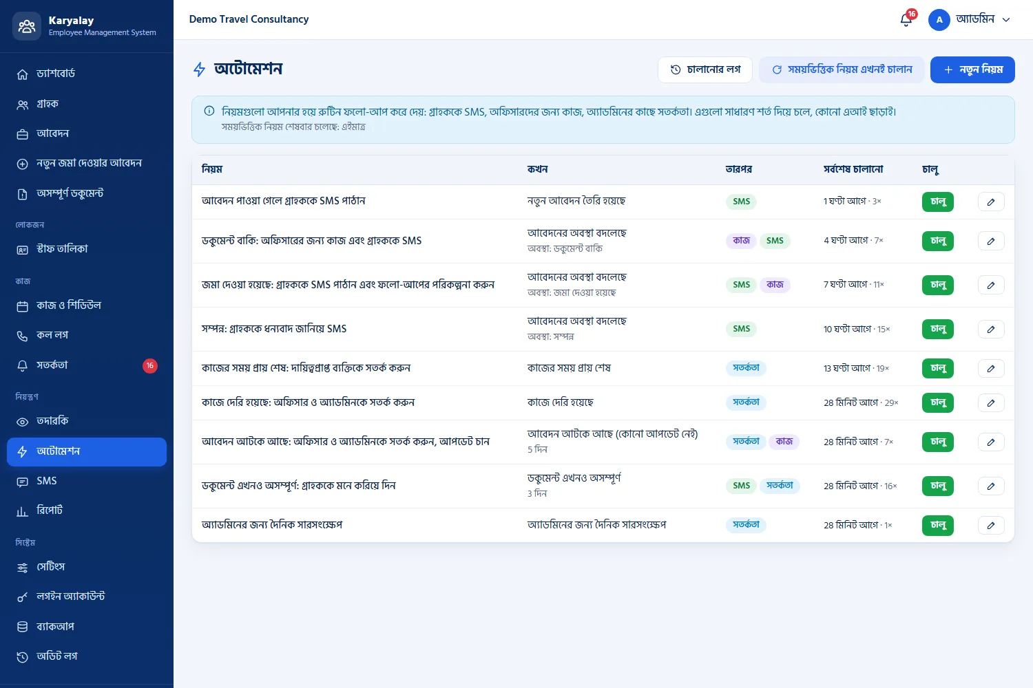 Automation rules written as plain conditions: when this happens, do that