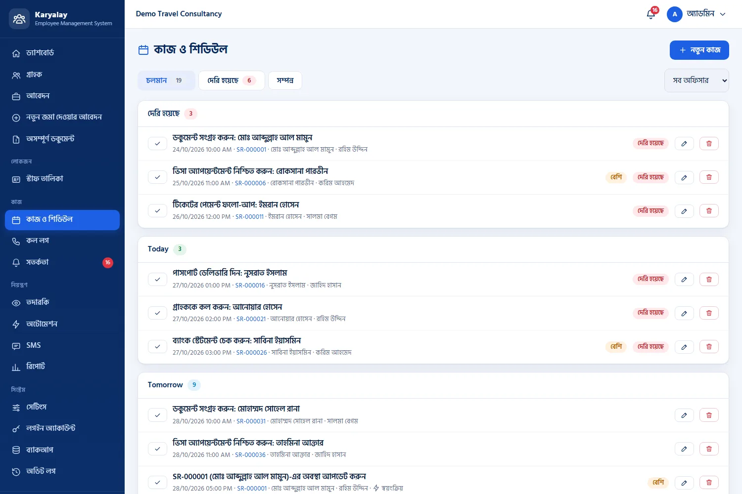 Tasks and schedule for every officer, with overdue and due-soon reminders