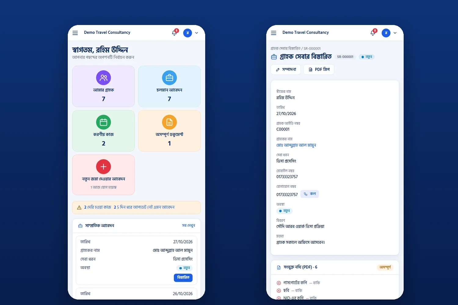 Phone screens for officers: dashboard and application details