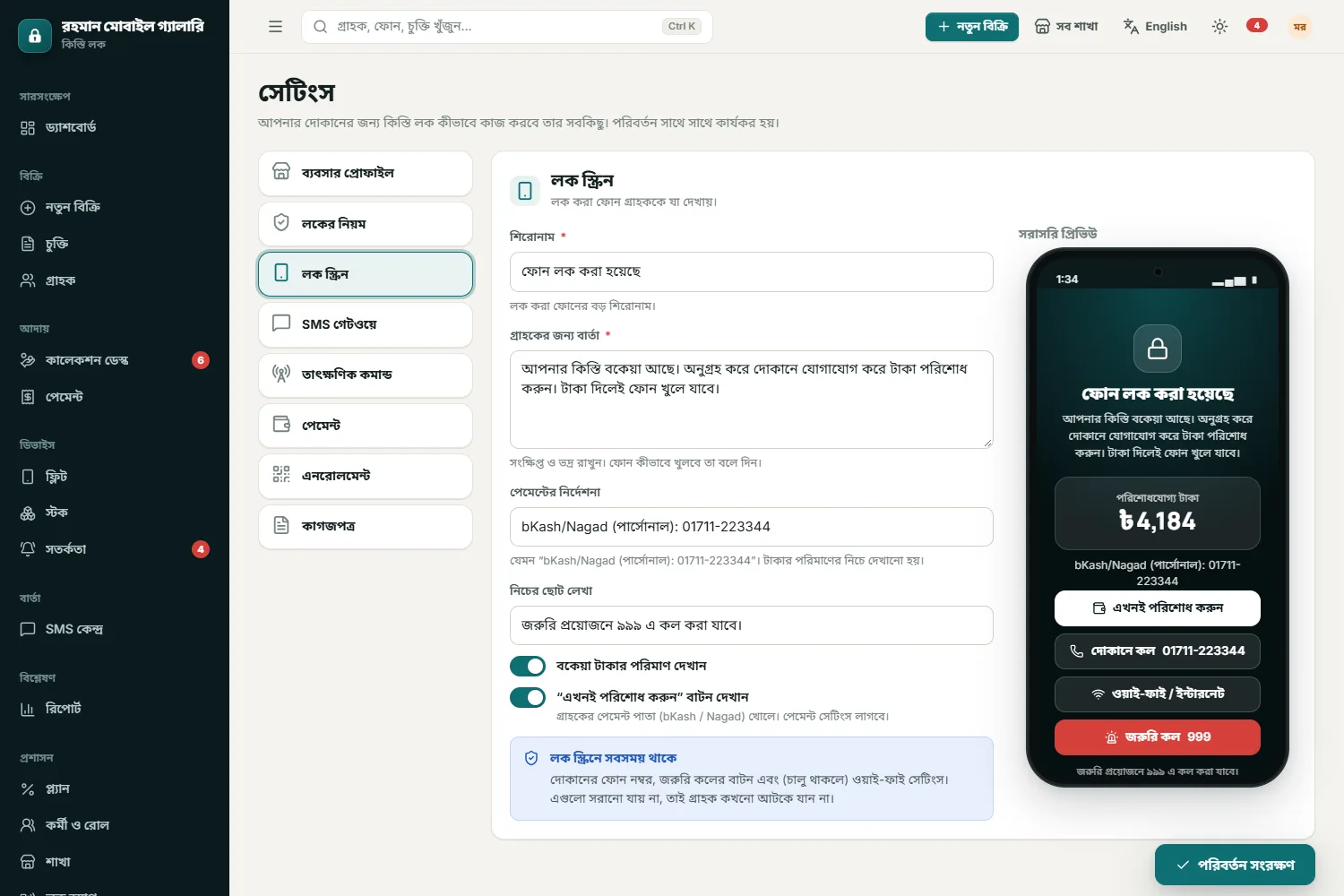 Lock screen editor with live preview