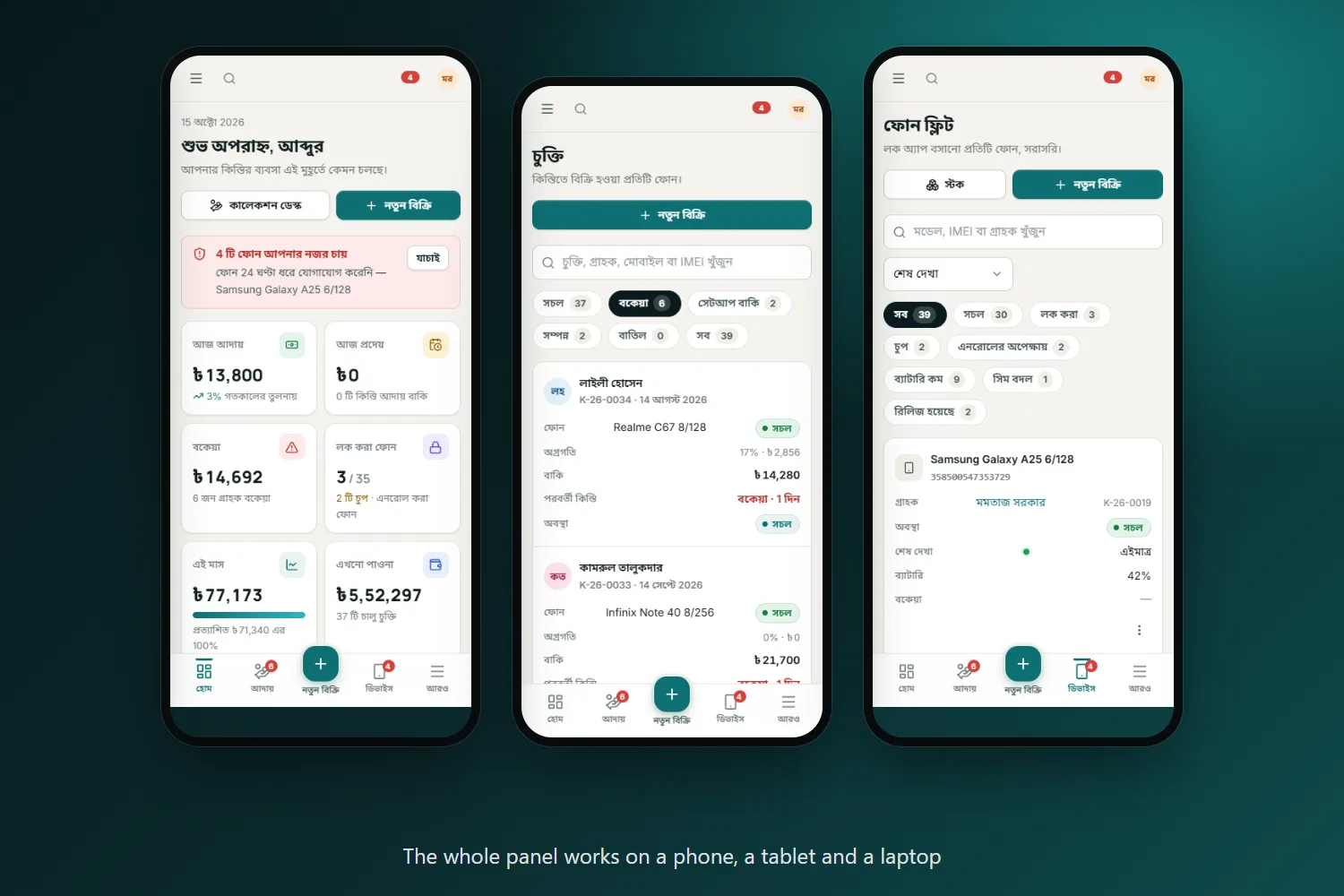 The panel on a phone: dashboard, contracts and fleet