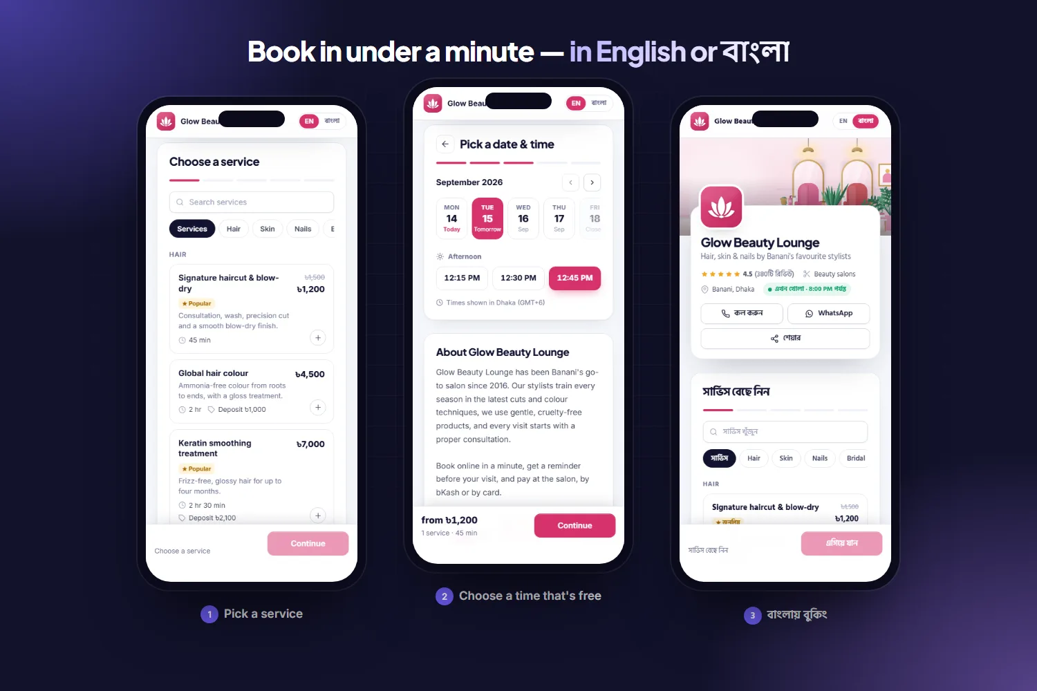 Mobile booking flow in English and বাংলা